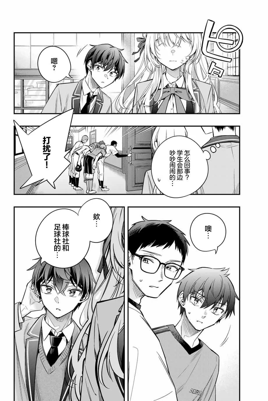 第35话