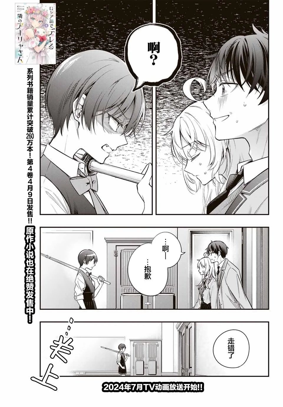 第36话