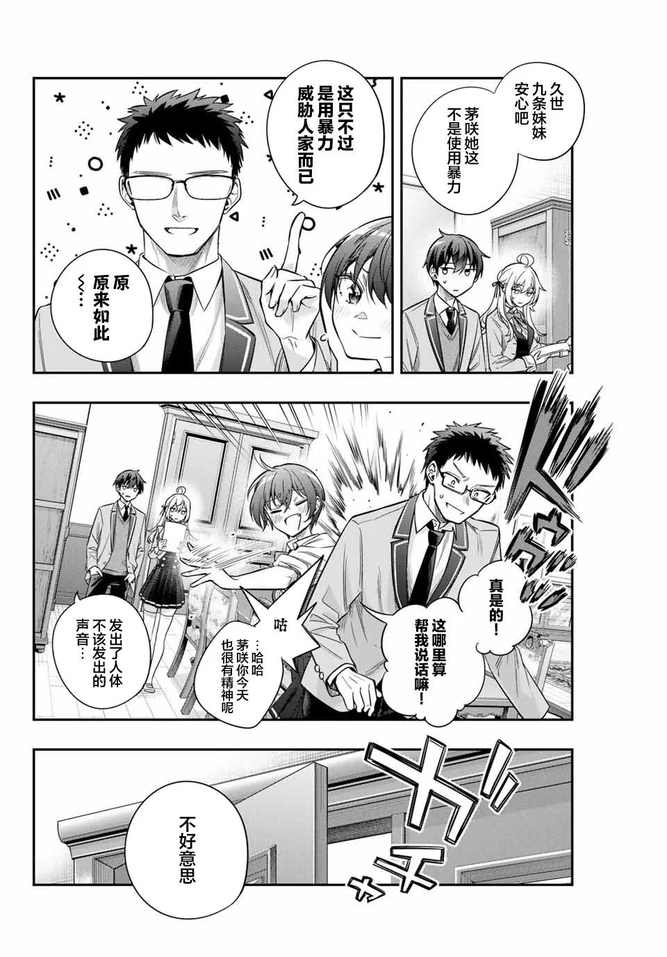 第36话