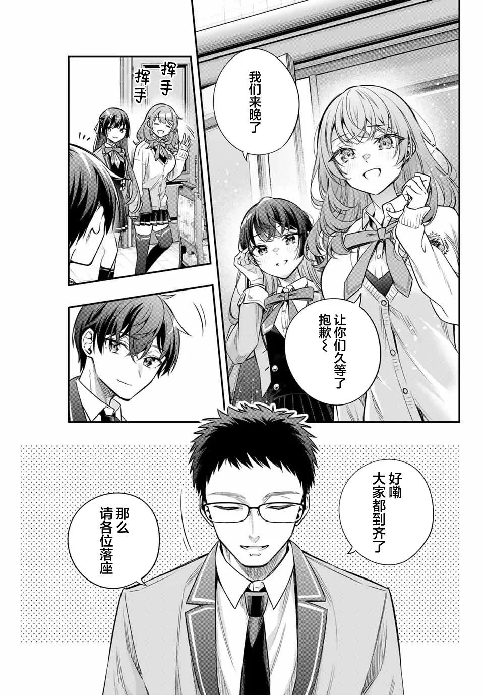 第36话