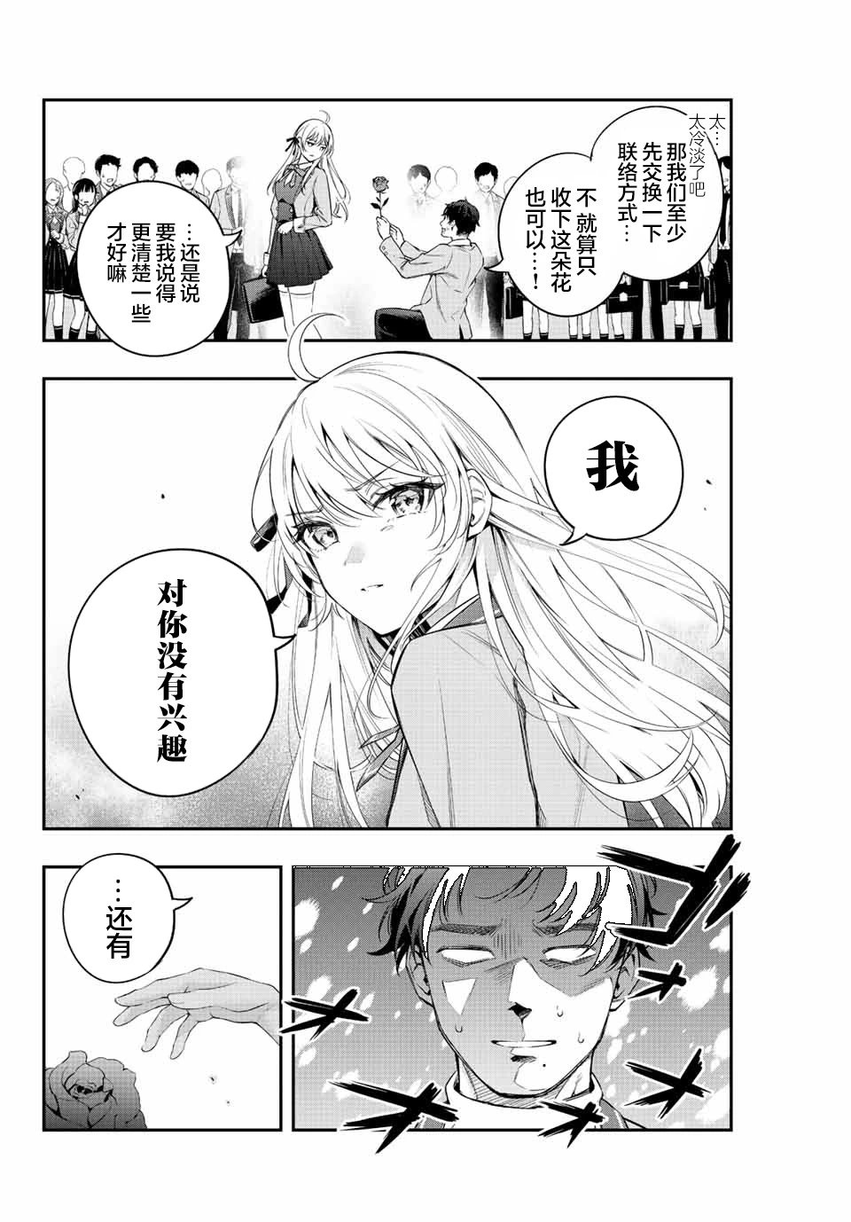 第01话
