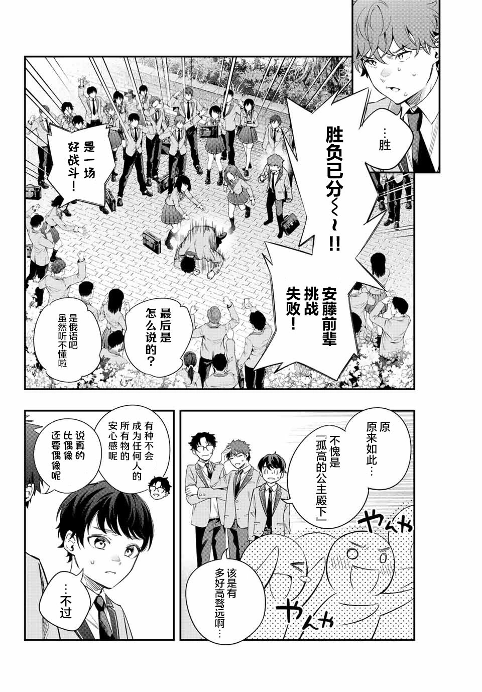 第01话