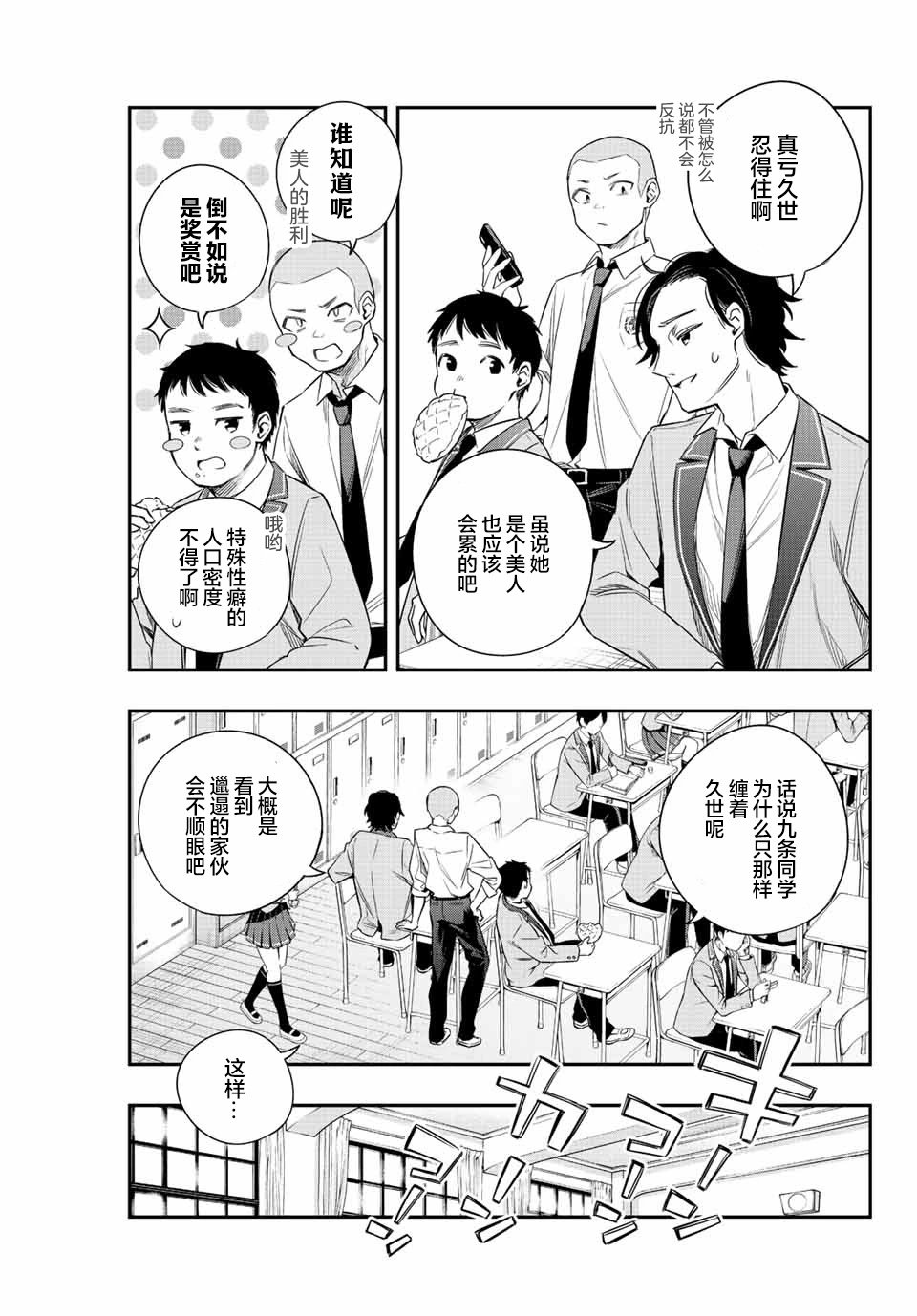 第01话