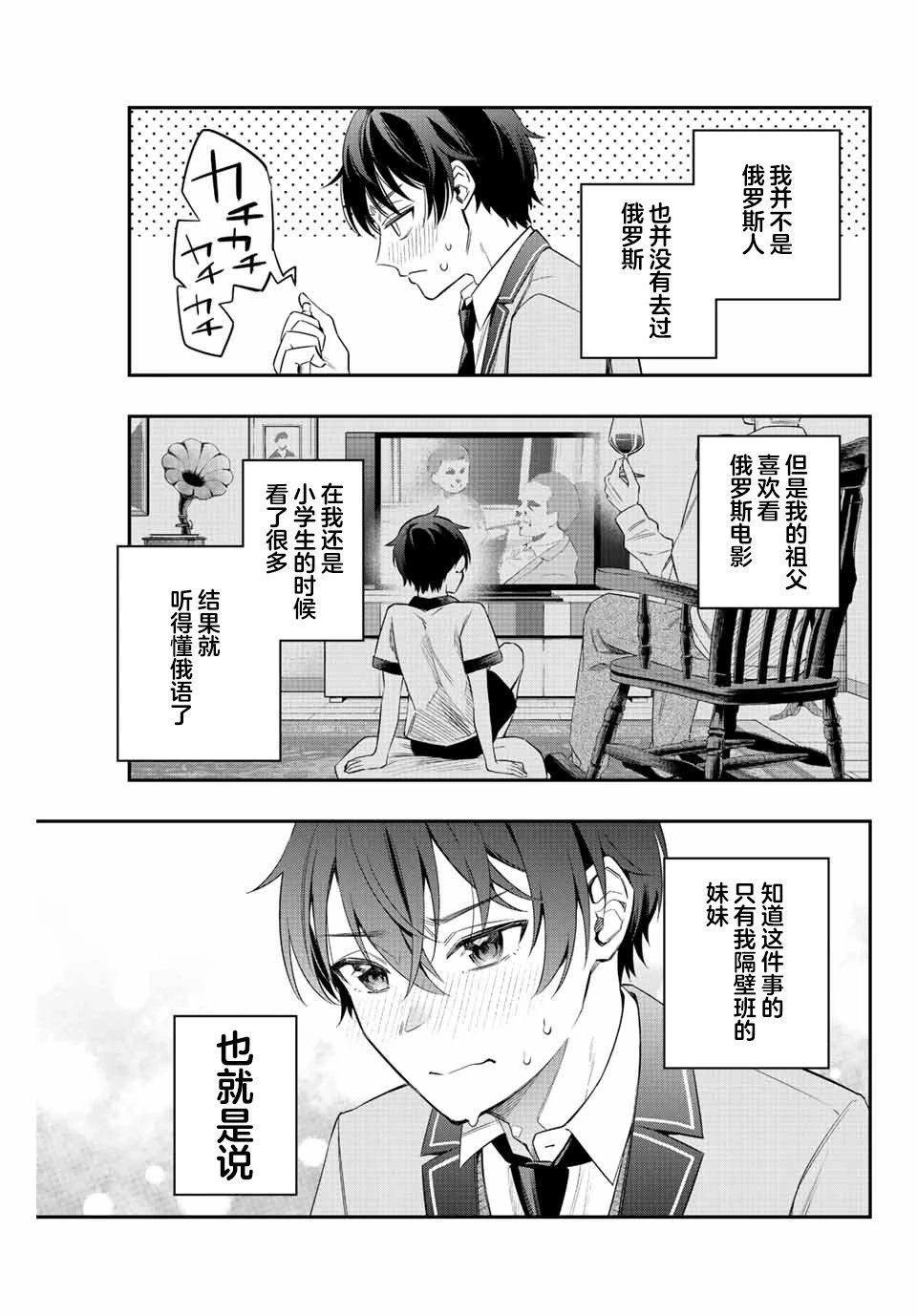 第01话