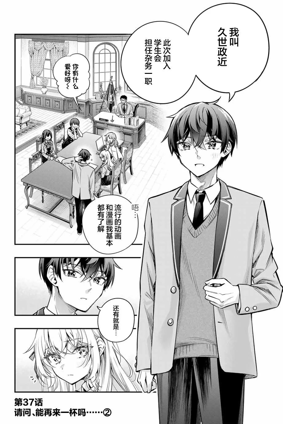 第37话