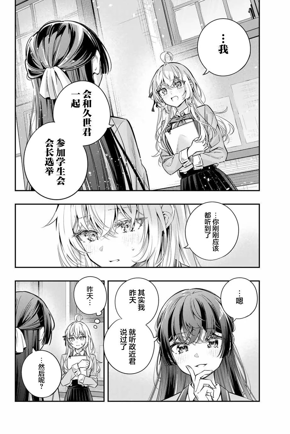 第37话