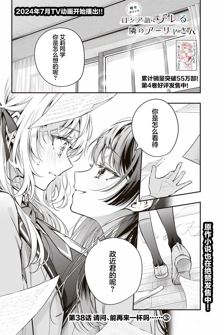 第38话
