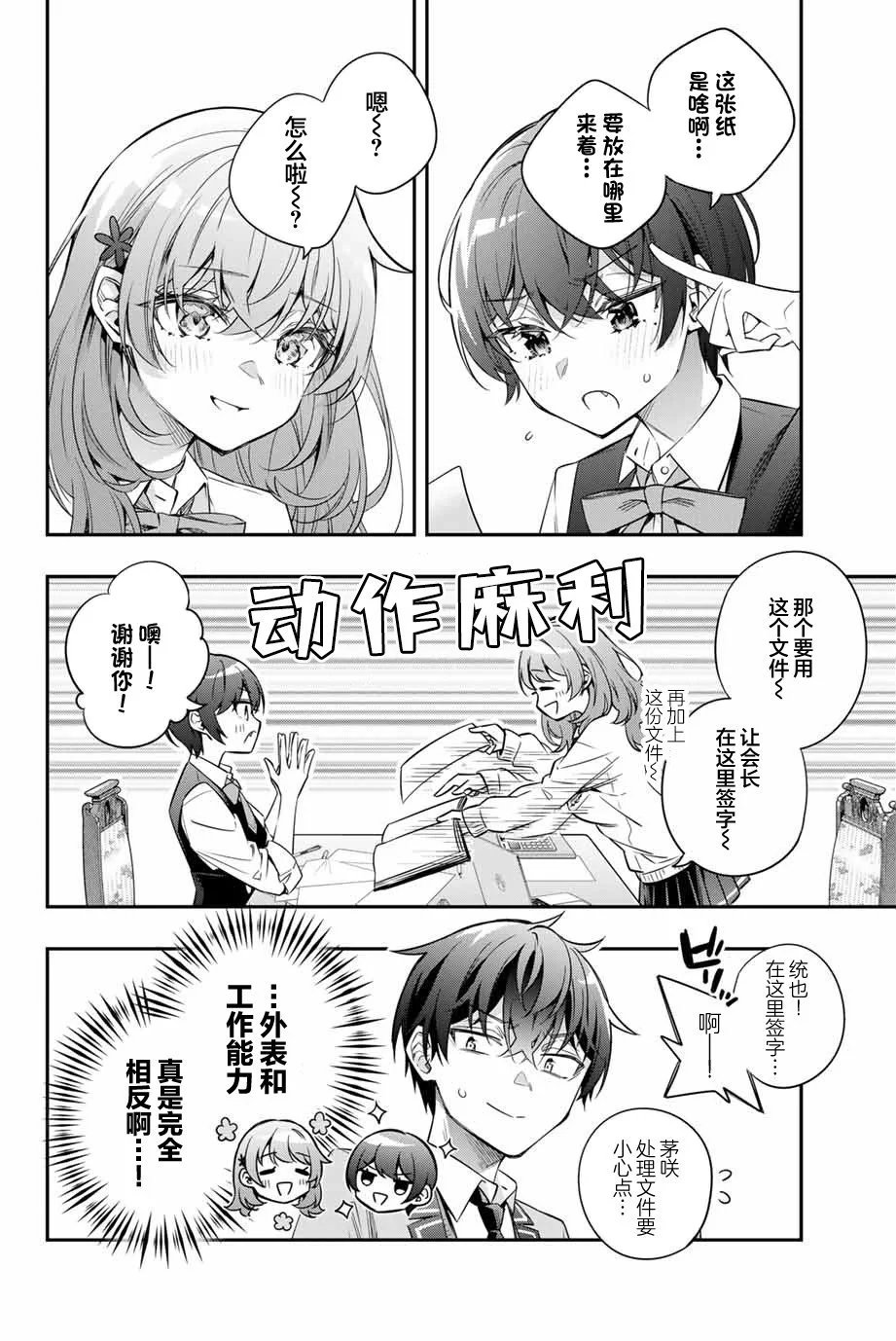 第38话