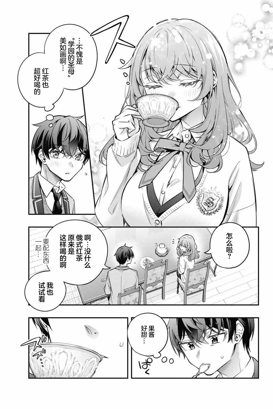 第39话