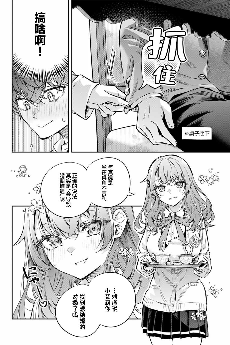 第39话