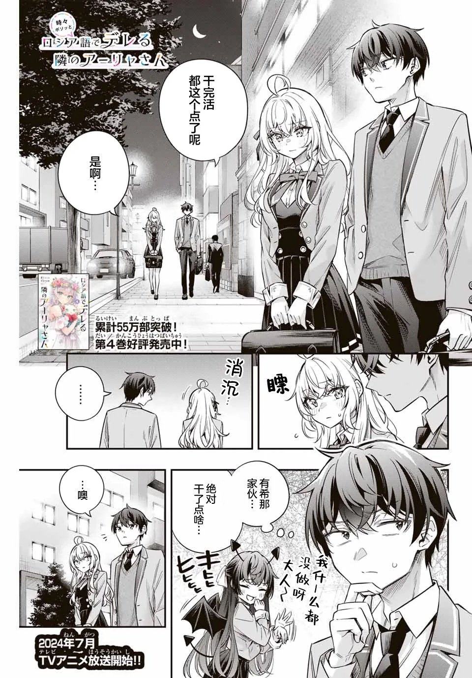 第40话