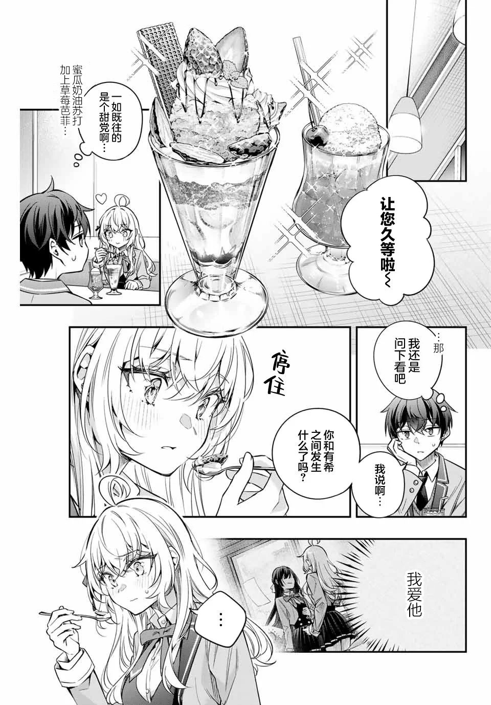 第40话