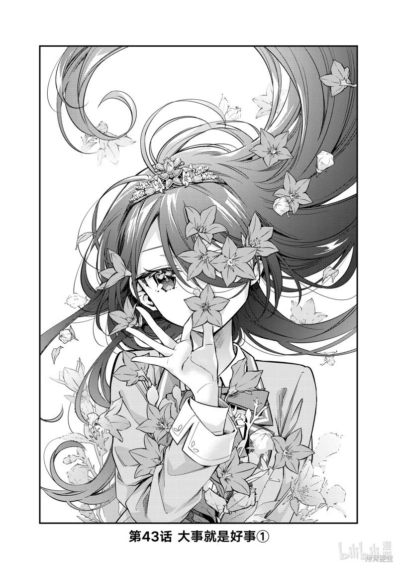 第43话