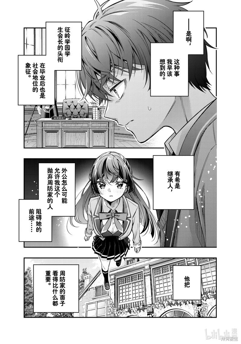 第43话