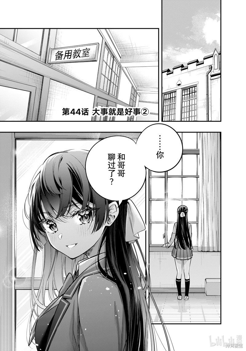 第44话
