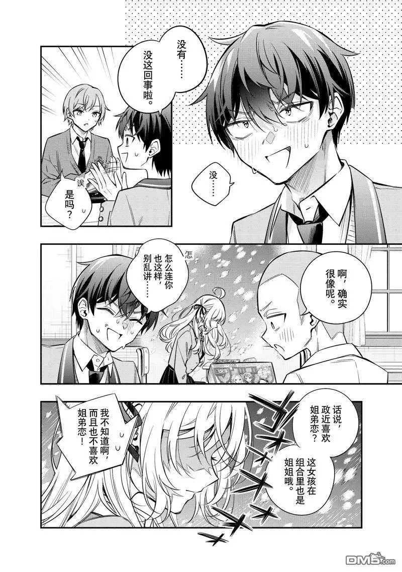 第46话