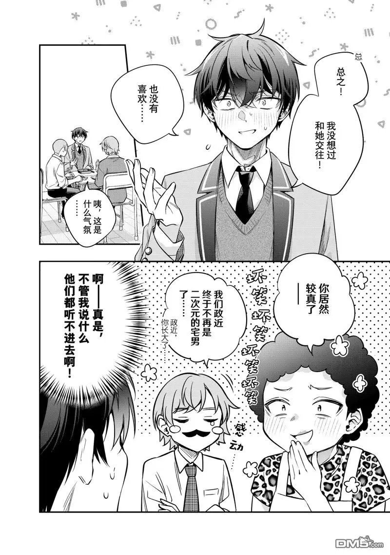 第46话