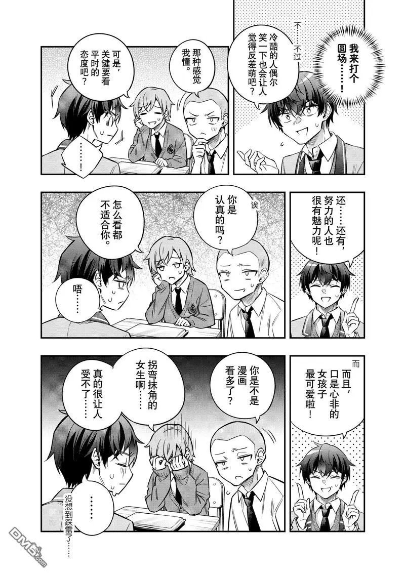 第46话