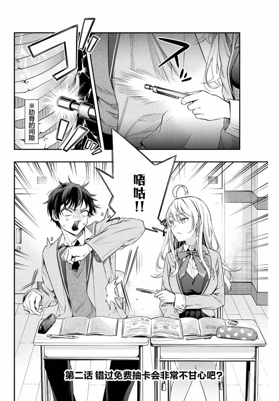 第02话