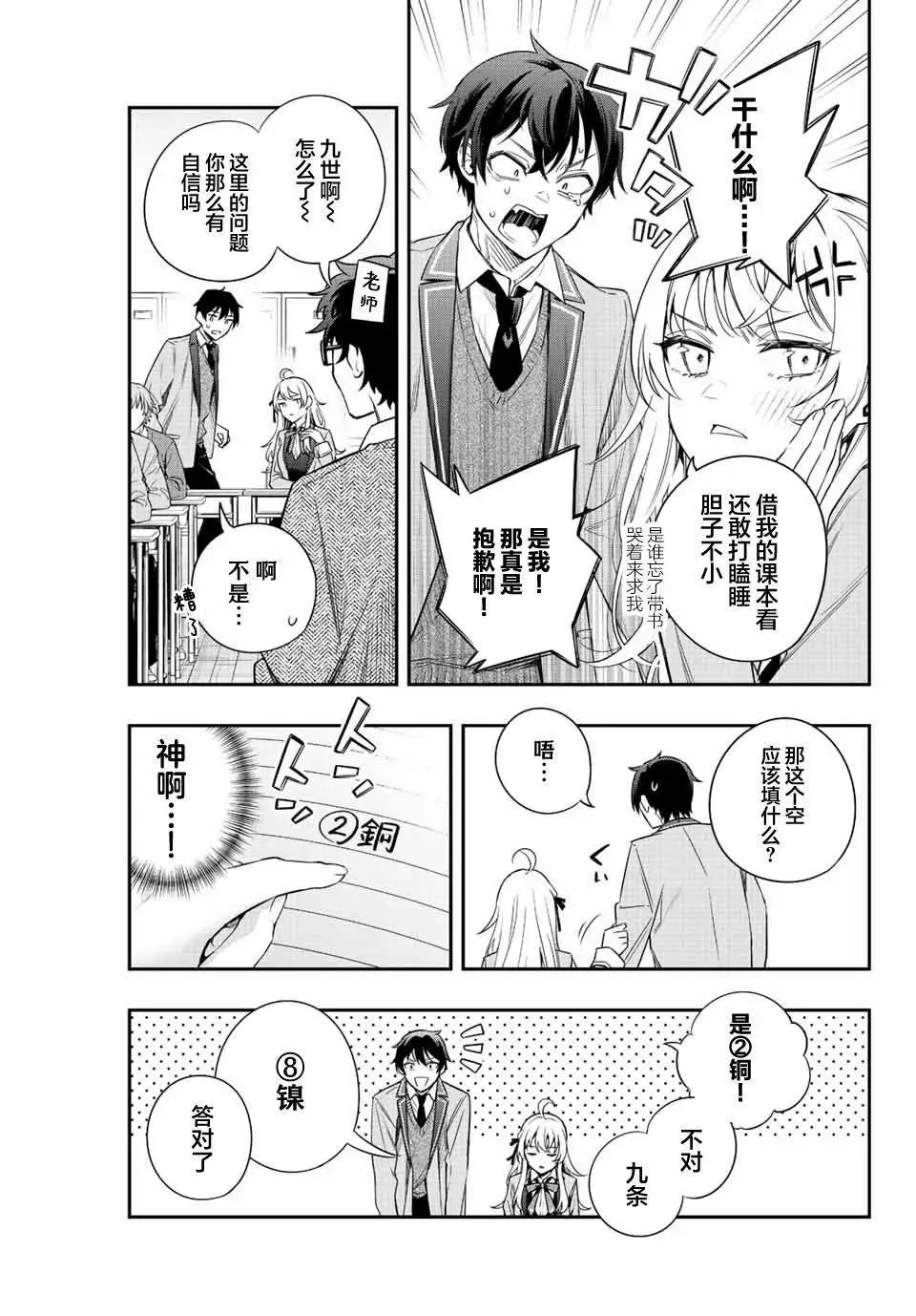 第02话