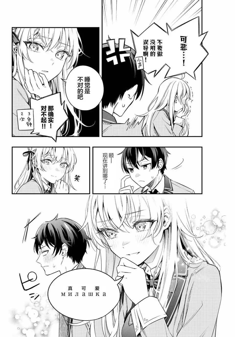 第02话