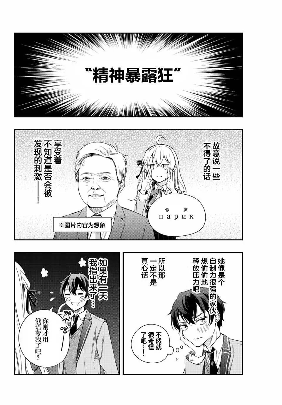 第02话