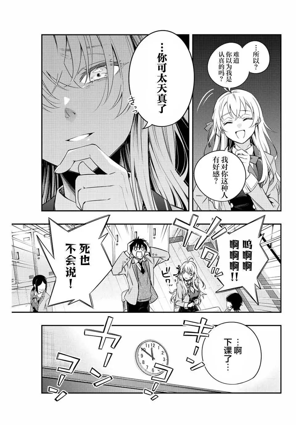 第02话
