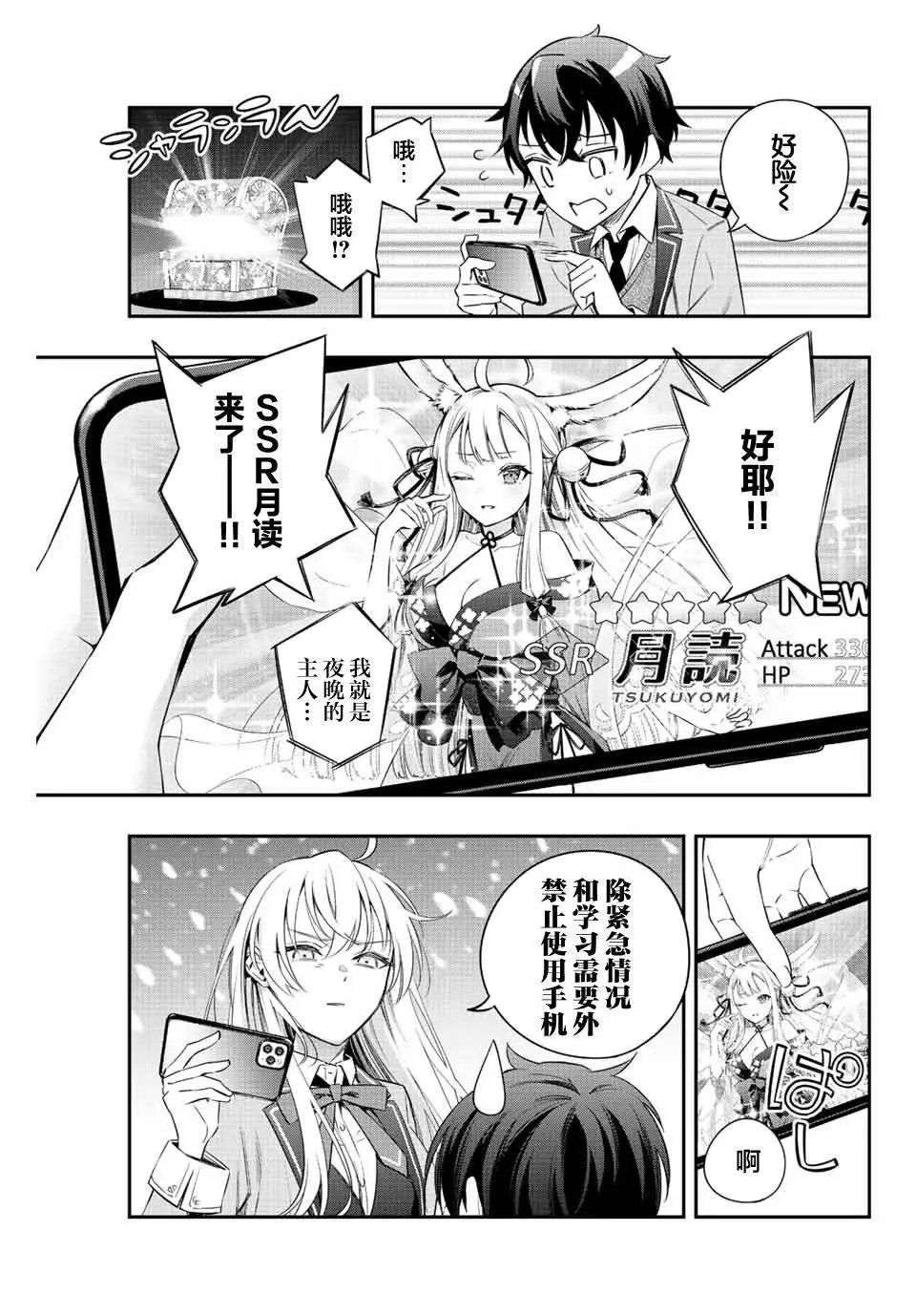 第02话