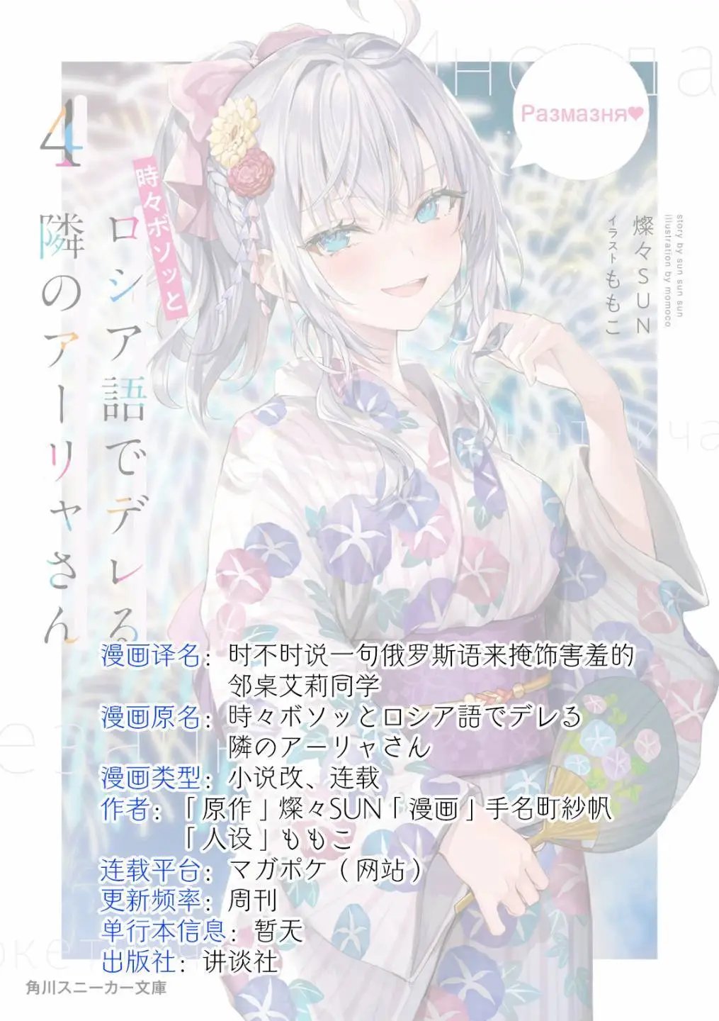 第02话