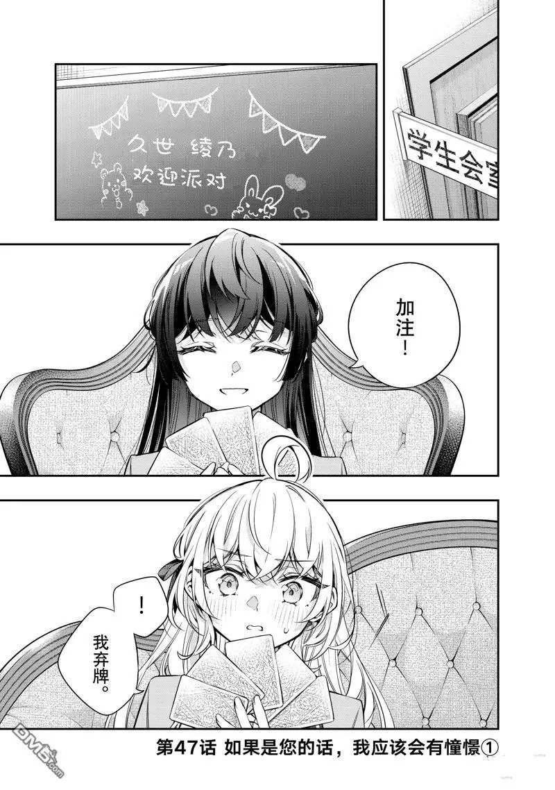 第47话