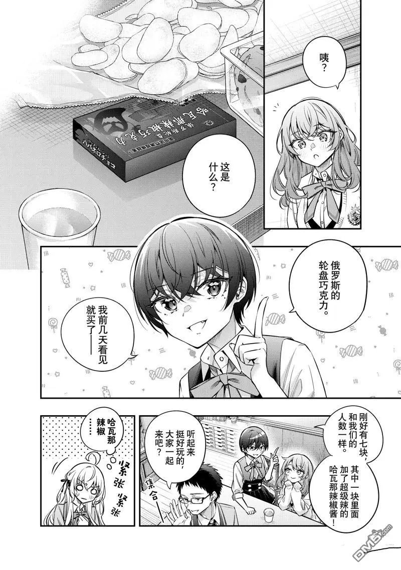 第47话