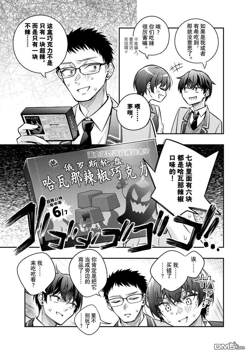 第47话