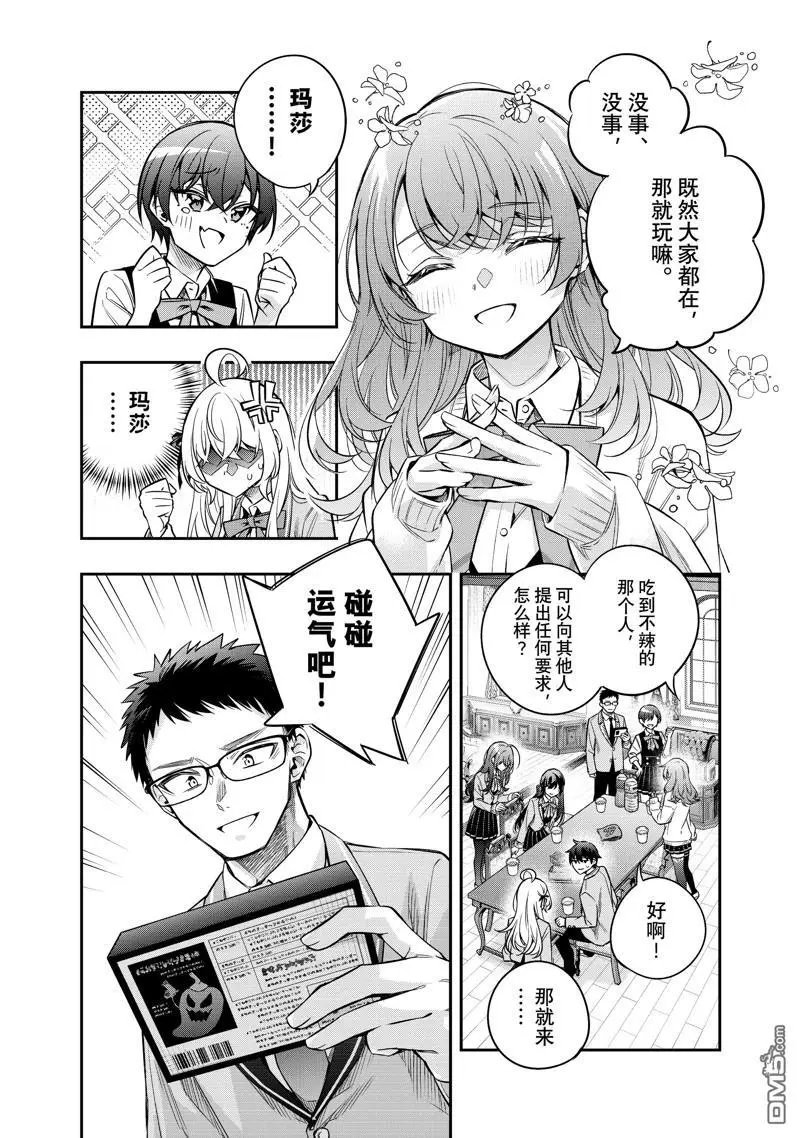 第47话