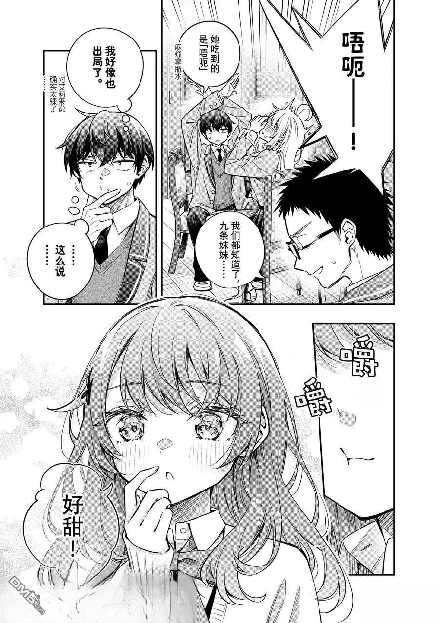 第49话