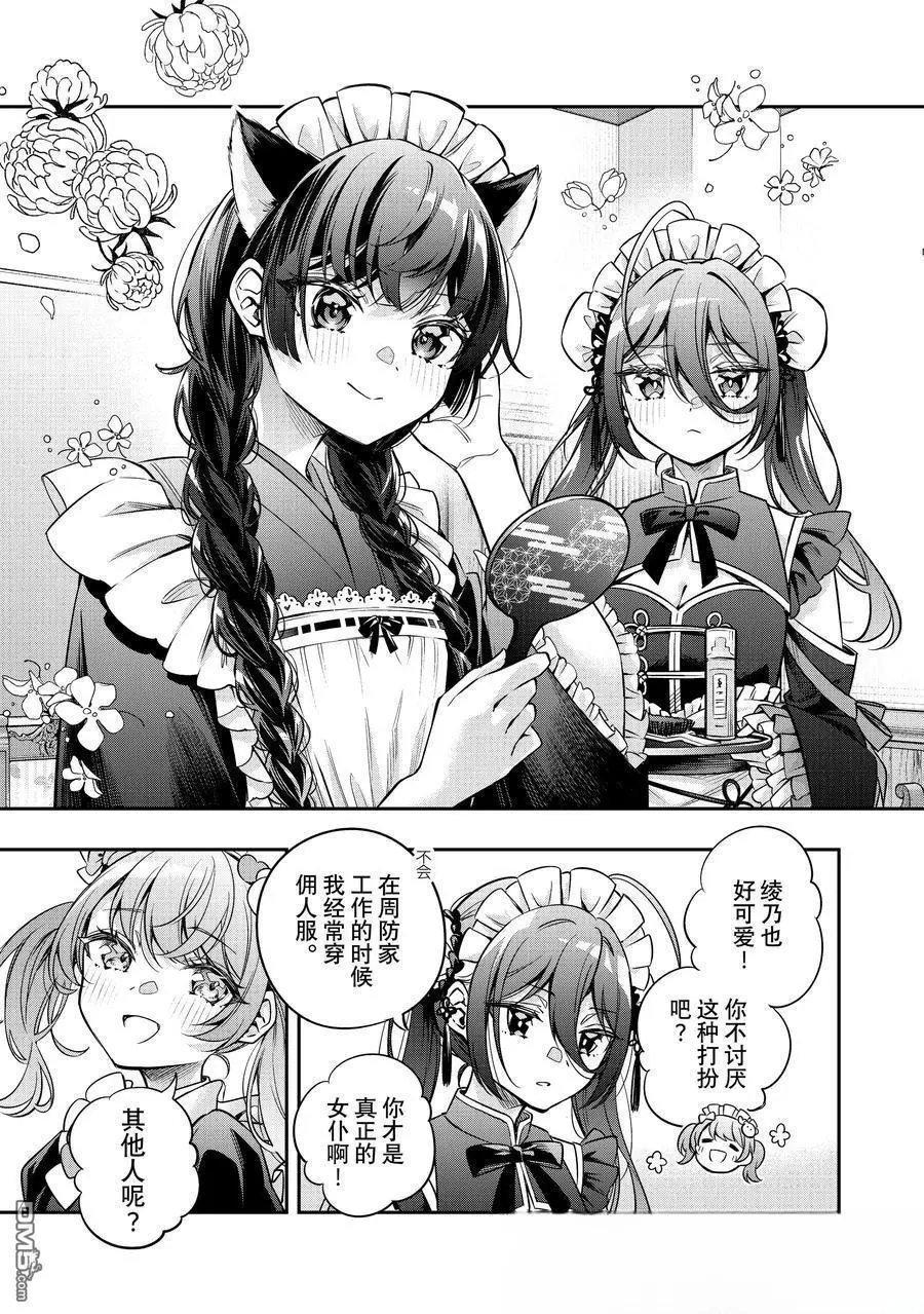 第49话