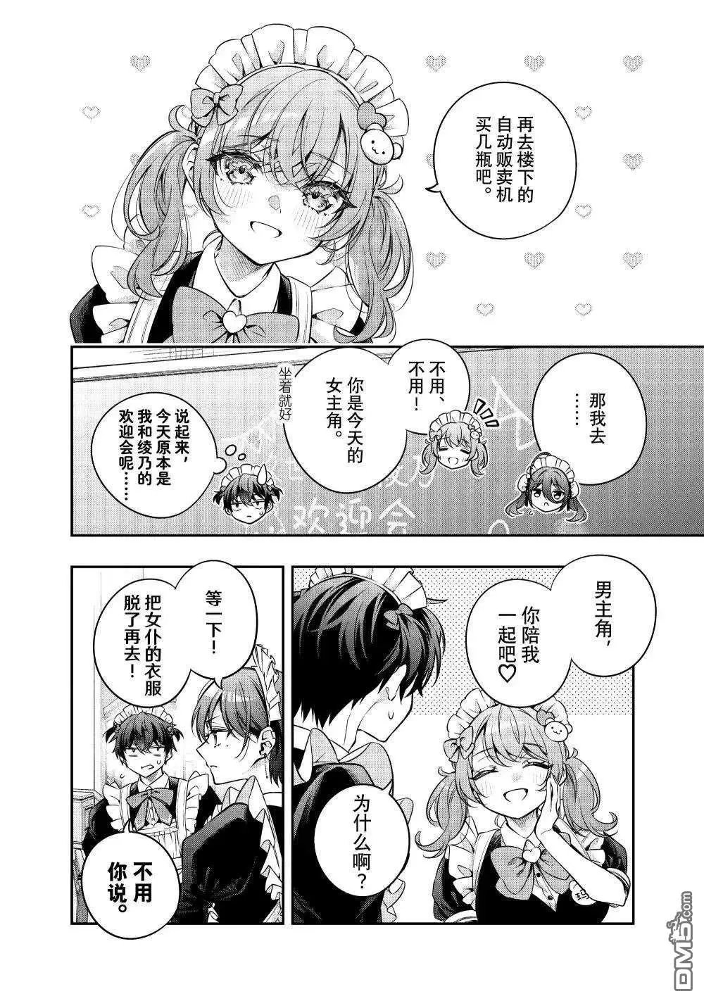 第50话