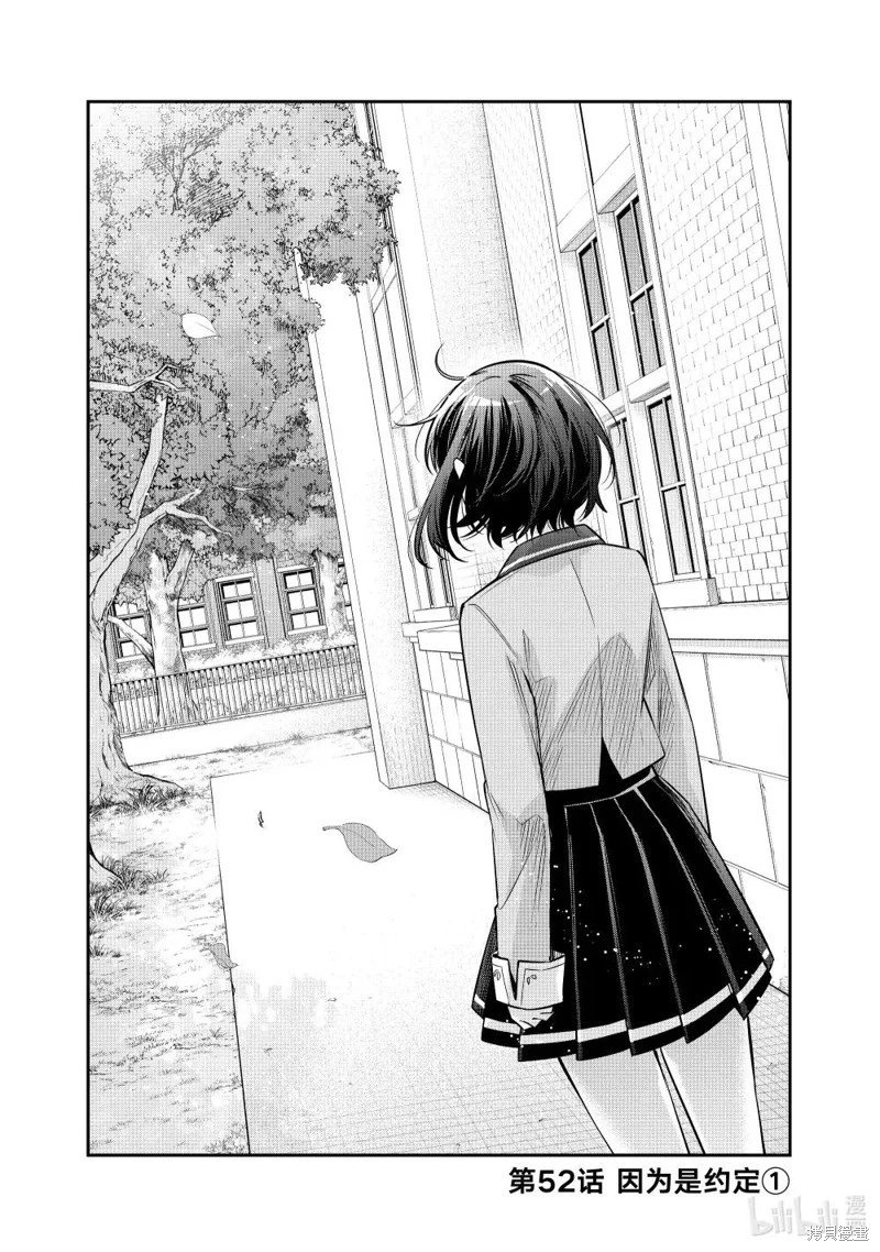 第52话