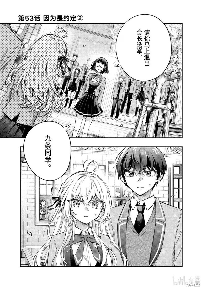 第53话