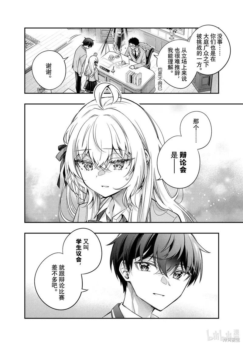 第54话