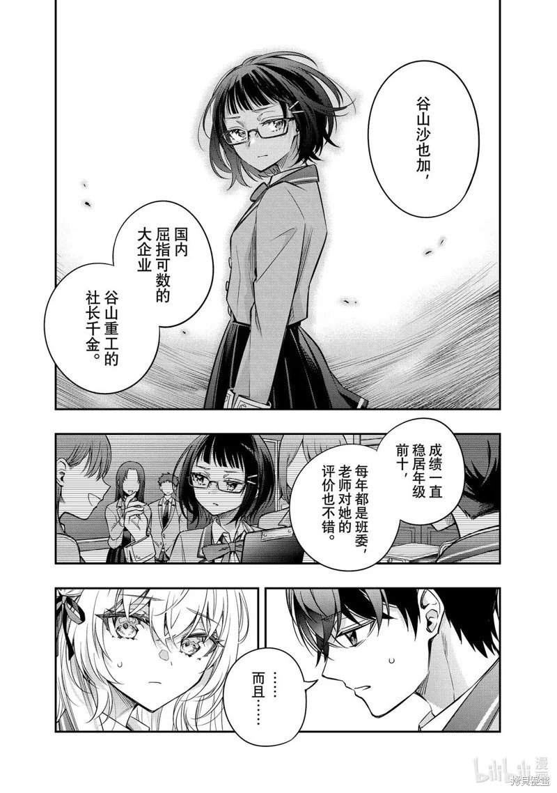 第54话