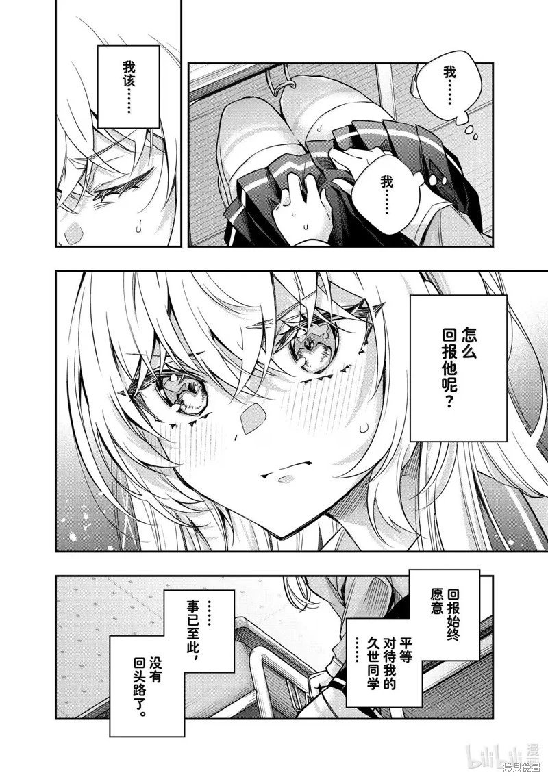 第55话