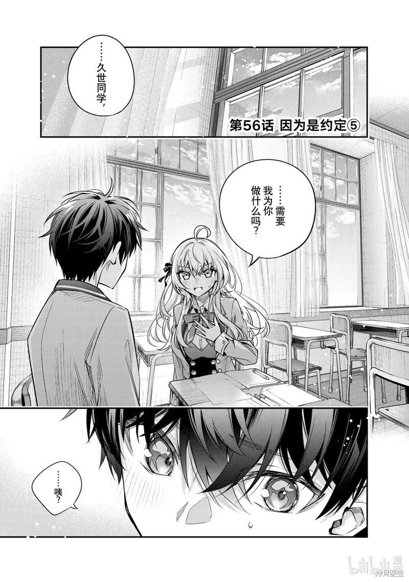 第56话