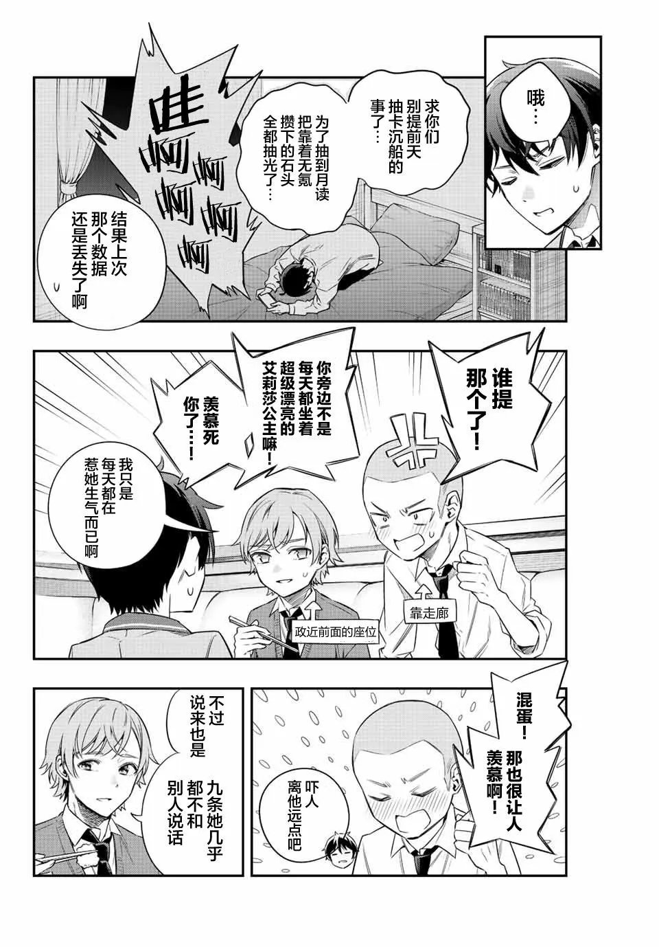第03话