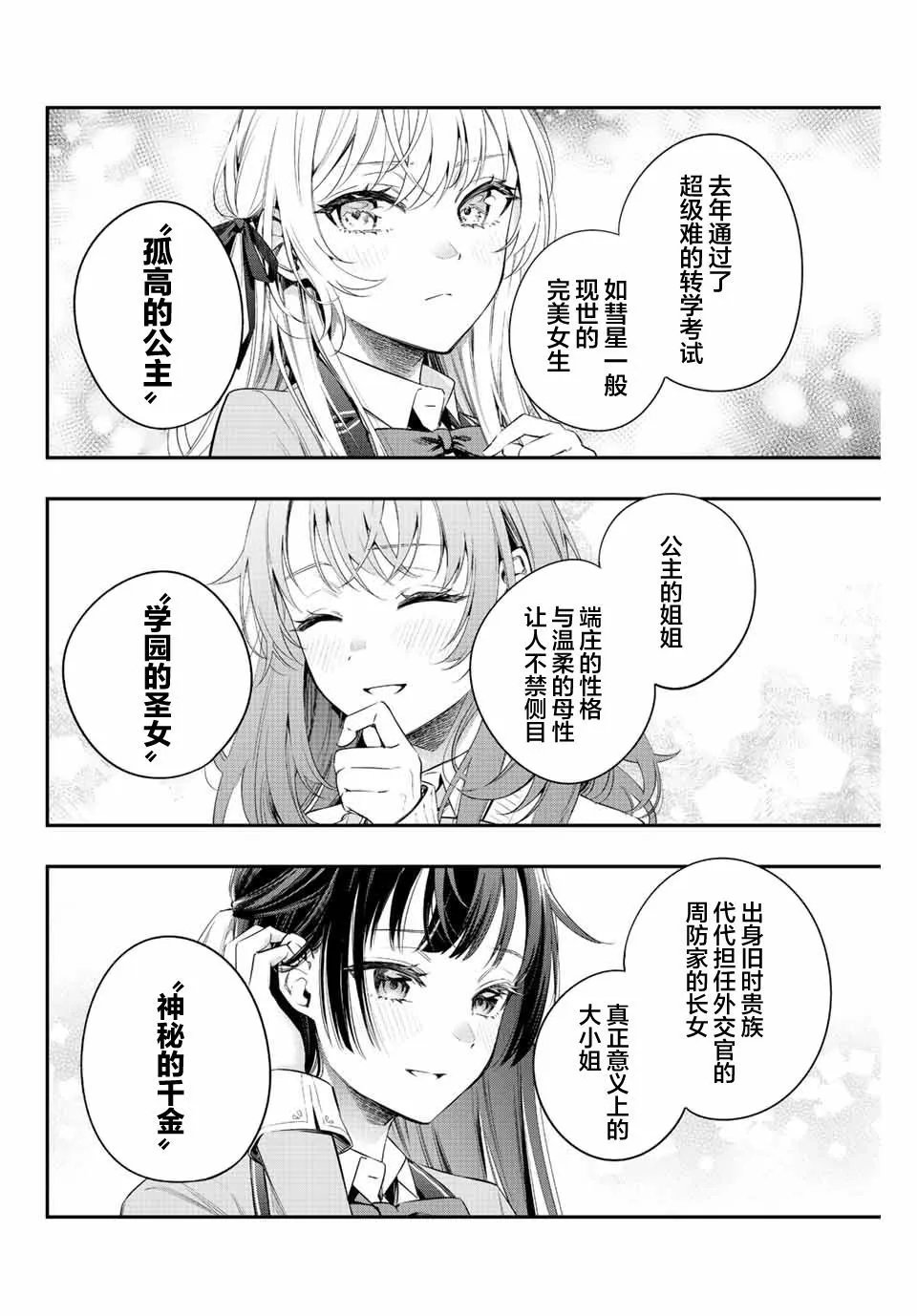 第03话