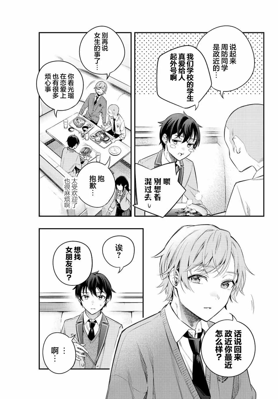 第03话