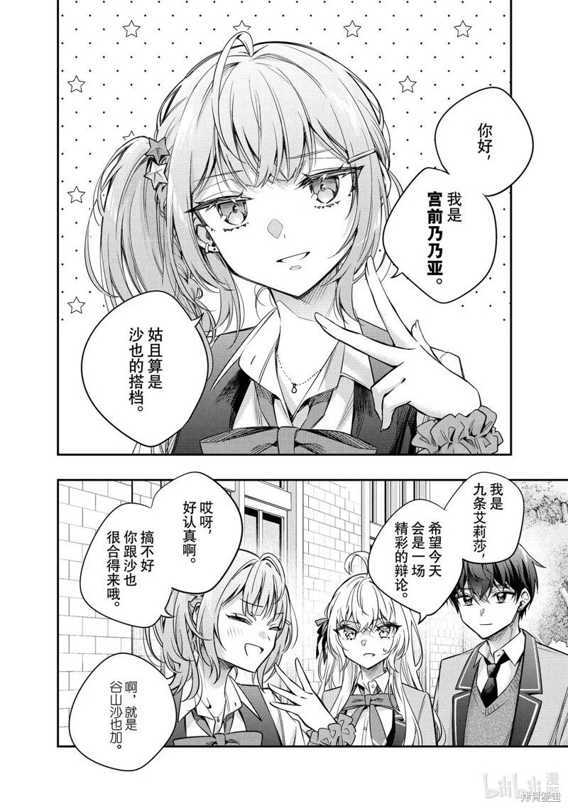 第57话
