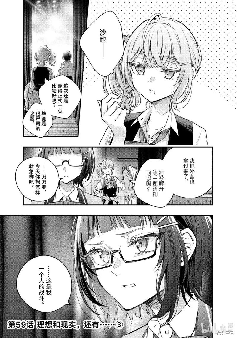 第59话