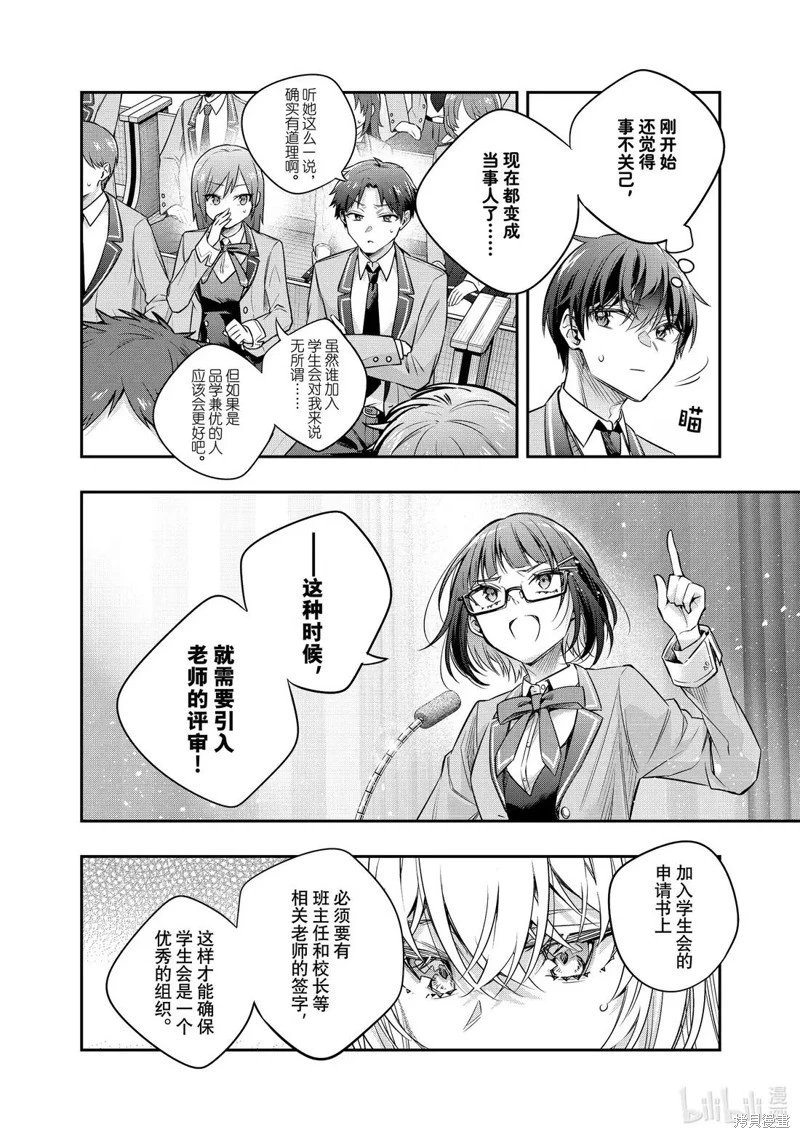 第59话
