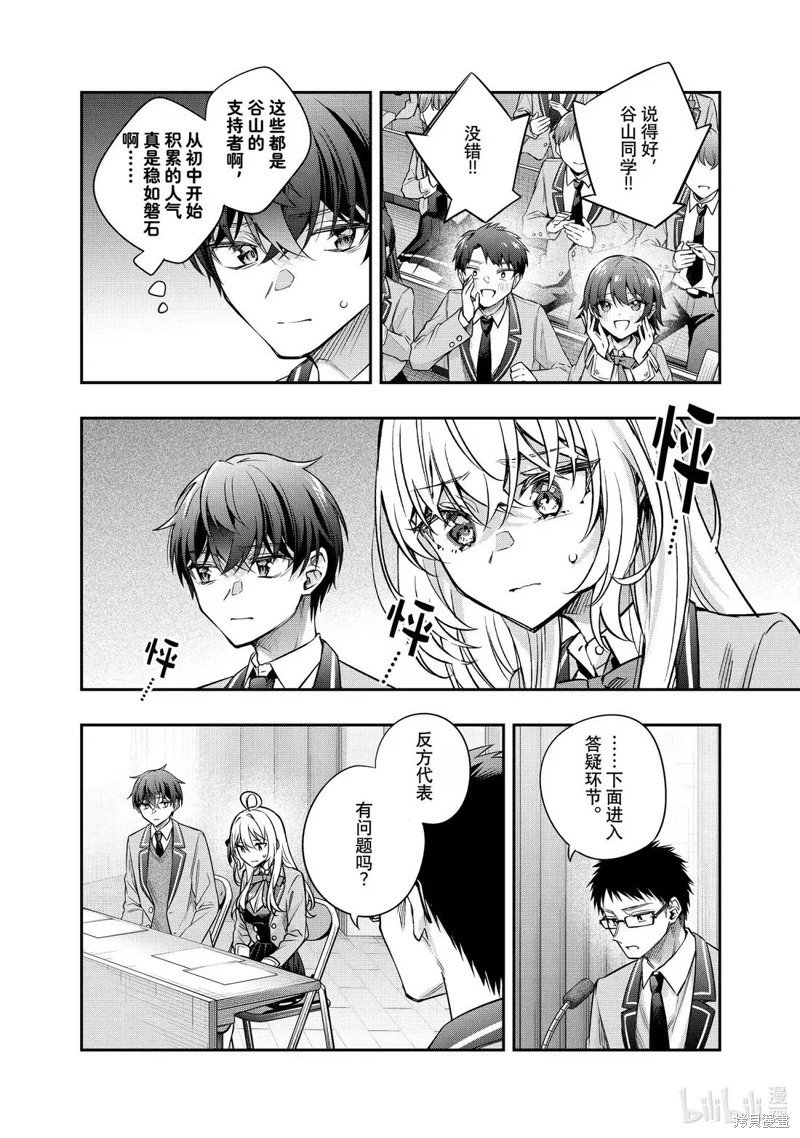 第59话