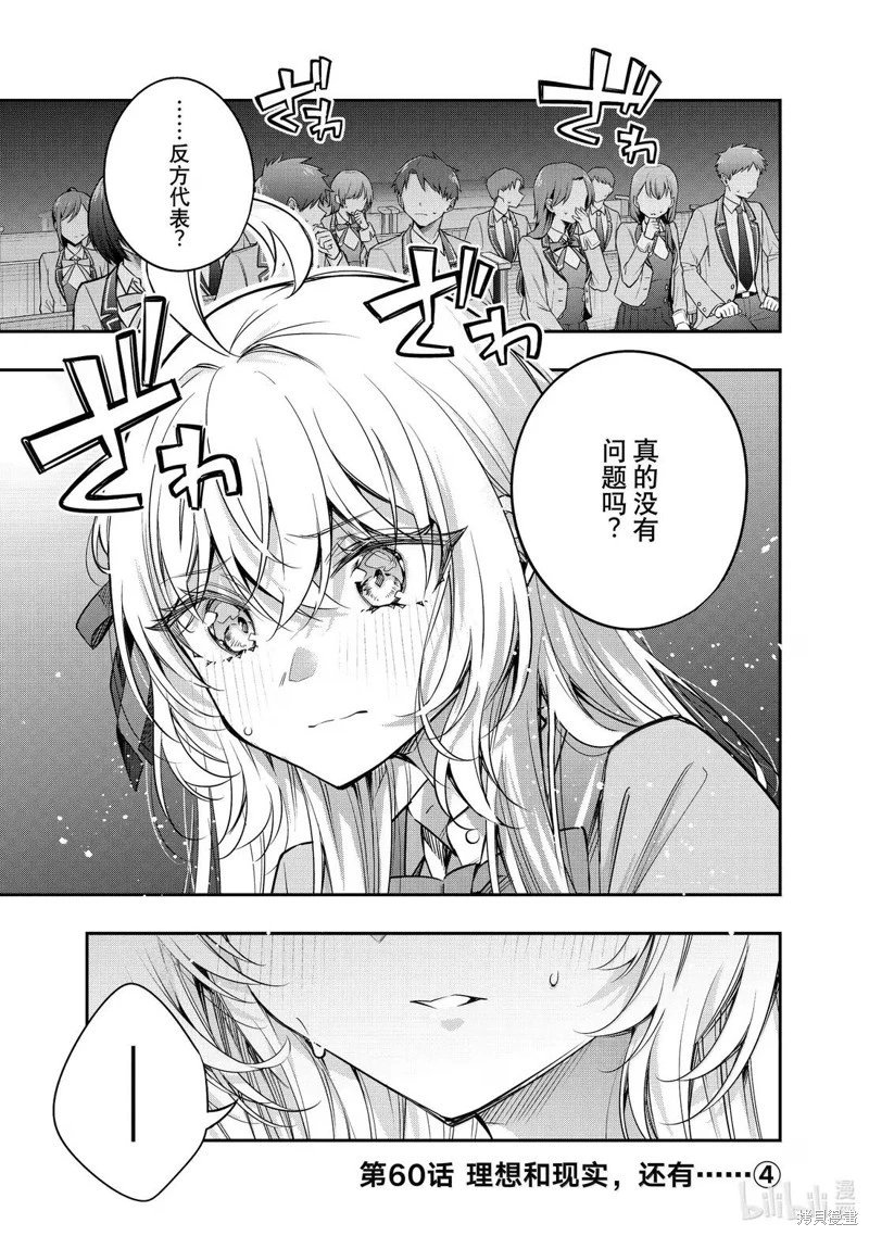 第60话